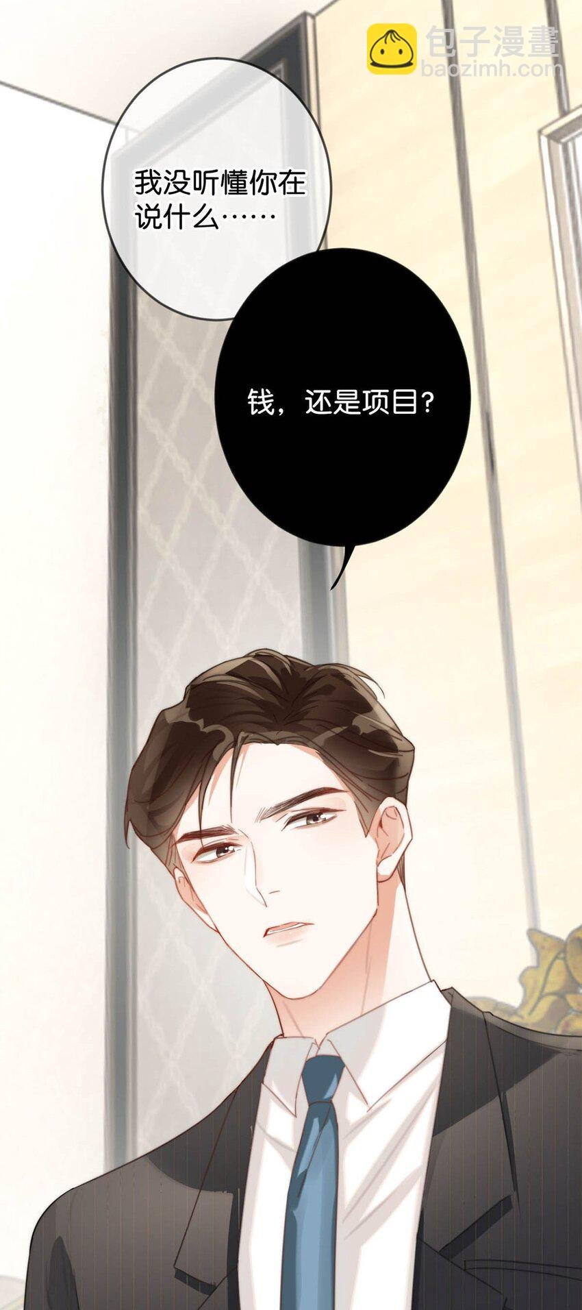 010 我……我发情了。