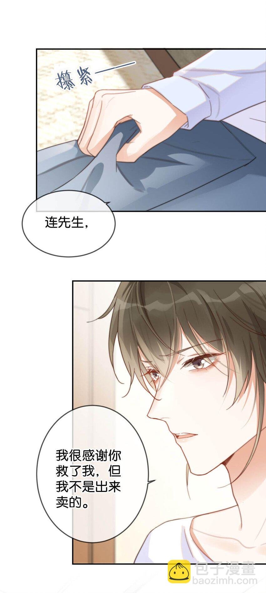 010 我……我发情了。