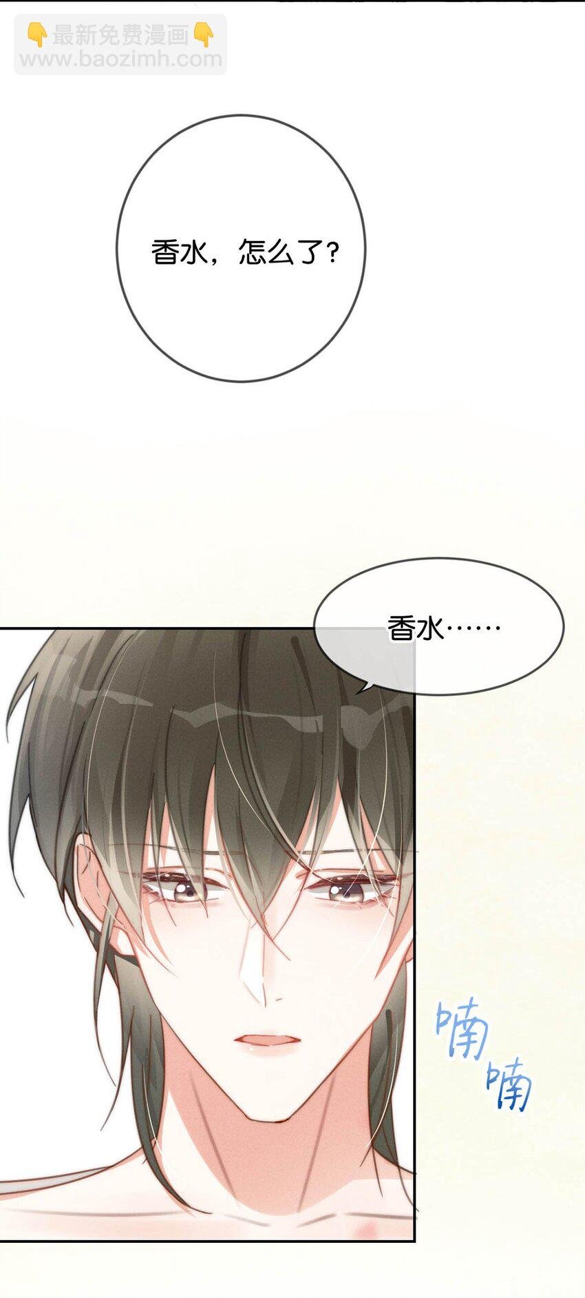 010 我……我发情了。