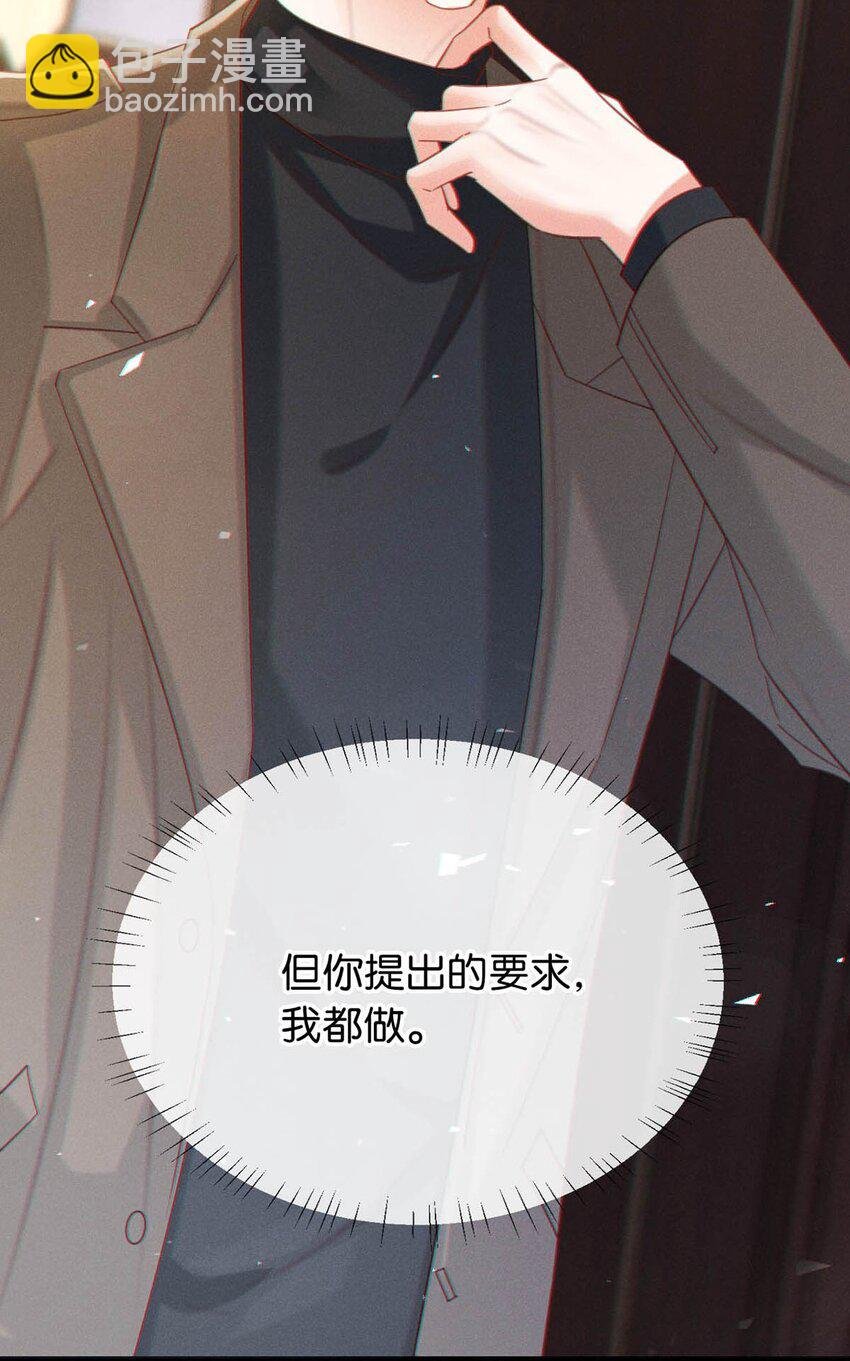 102 你提出的要求我都会做。