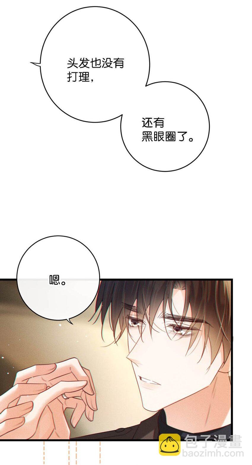 104 连诀，我没有家了。