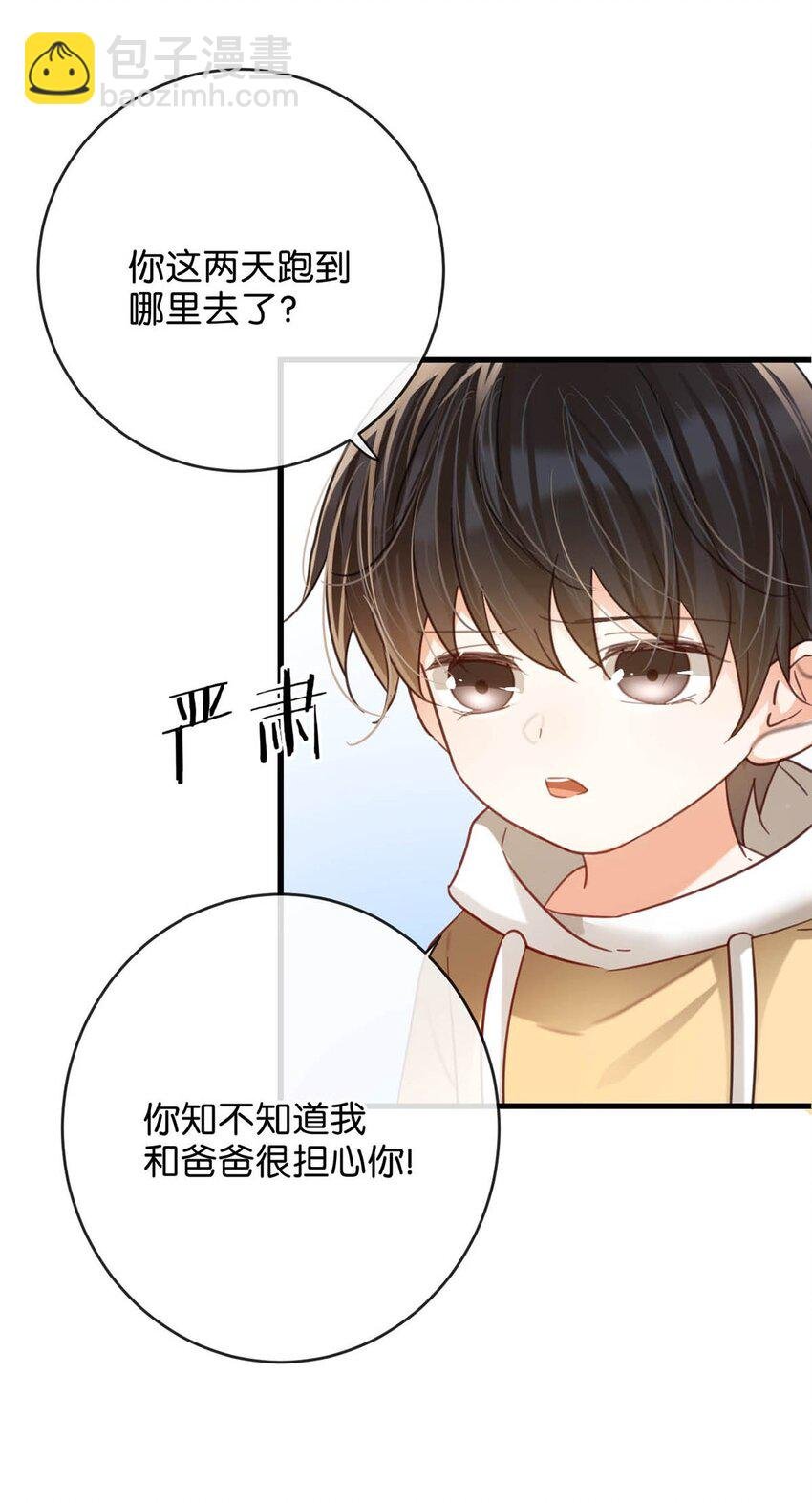完结番外1 你生活的世界是什么样子的？