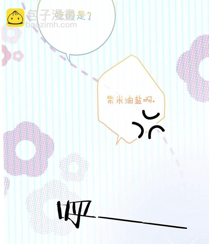 完结番外1 你生活的世界是什么样子的？
