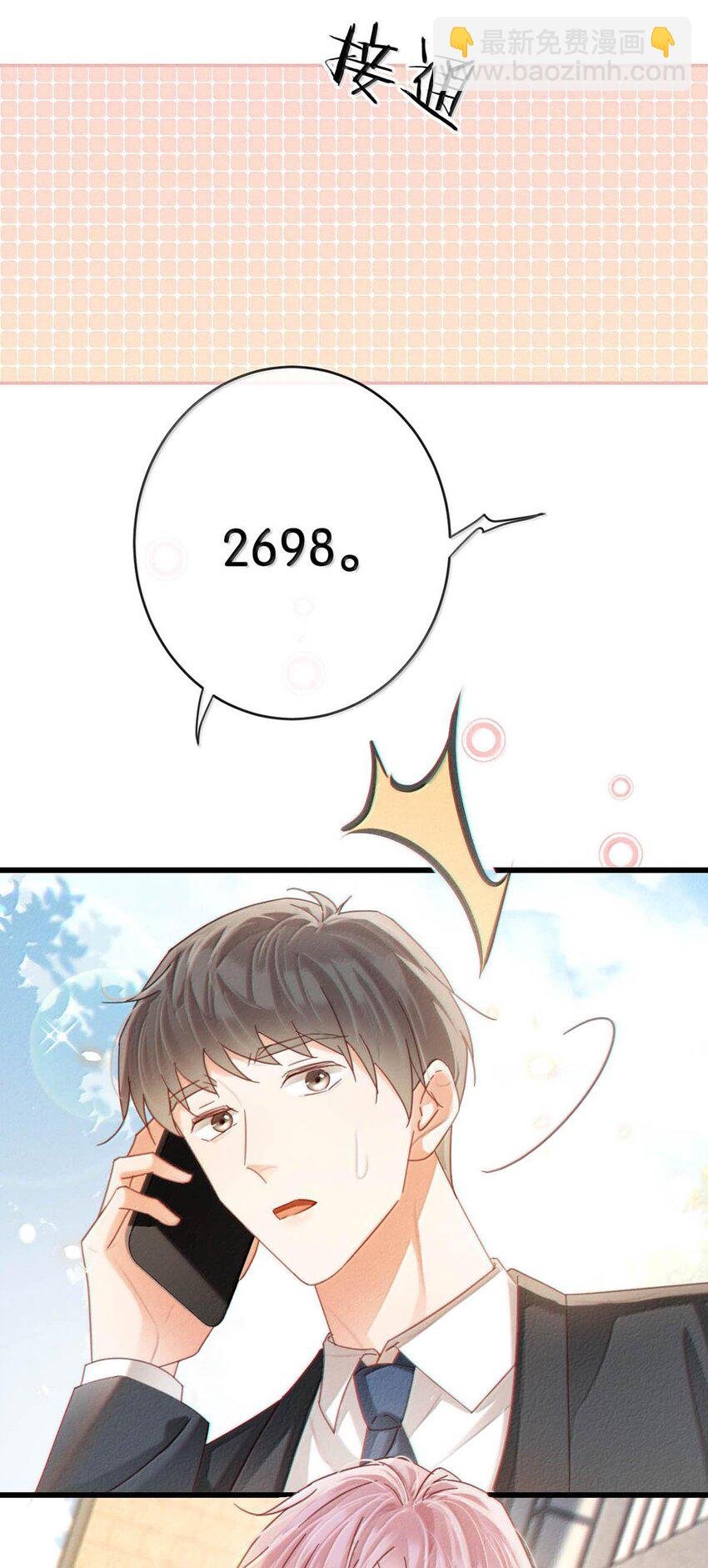 完结番外5 林琛篇（完结）