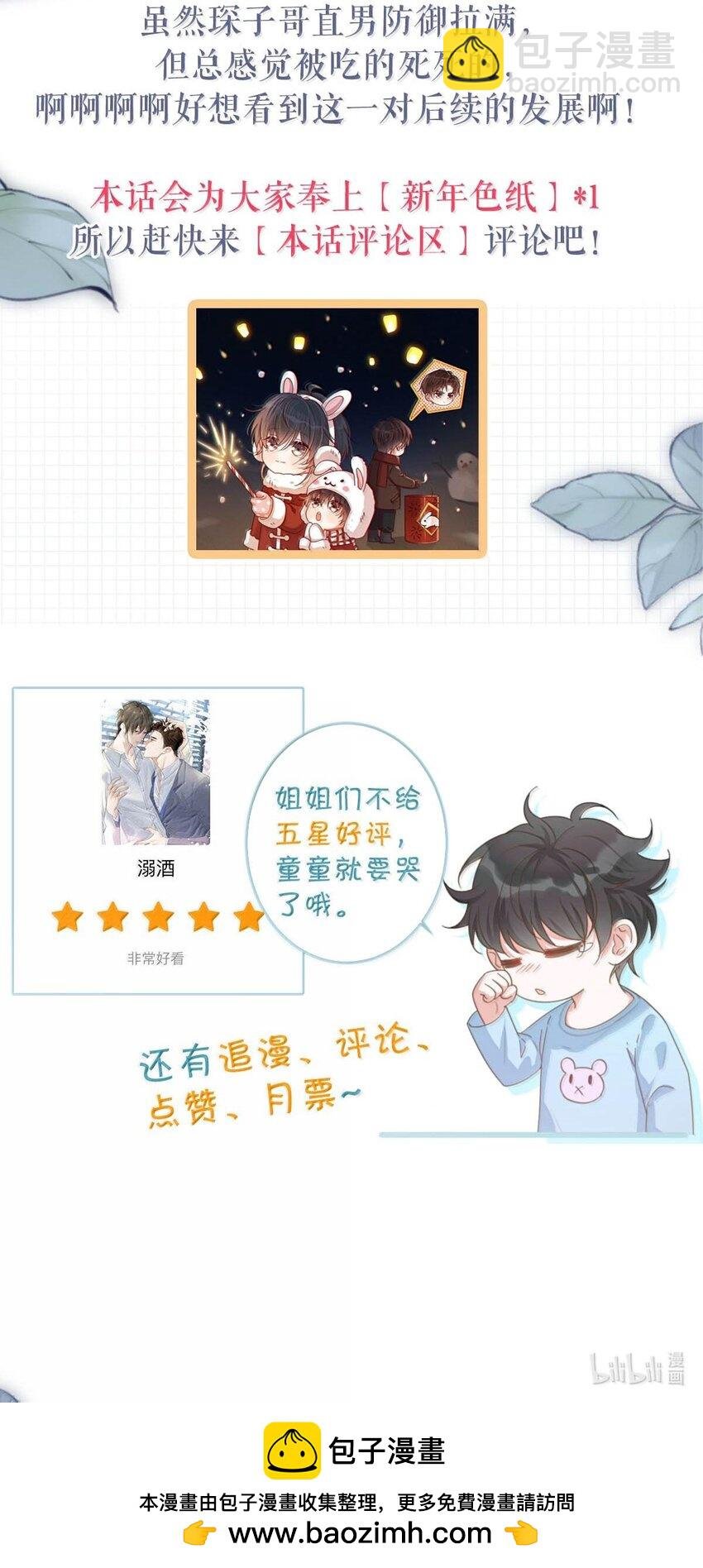 完结番外5 林琛篇（完结）