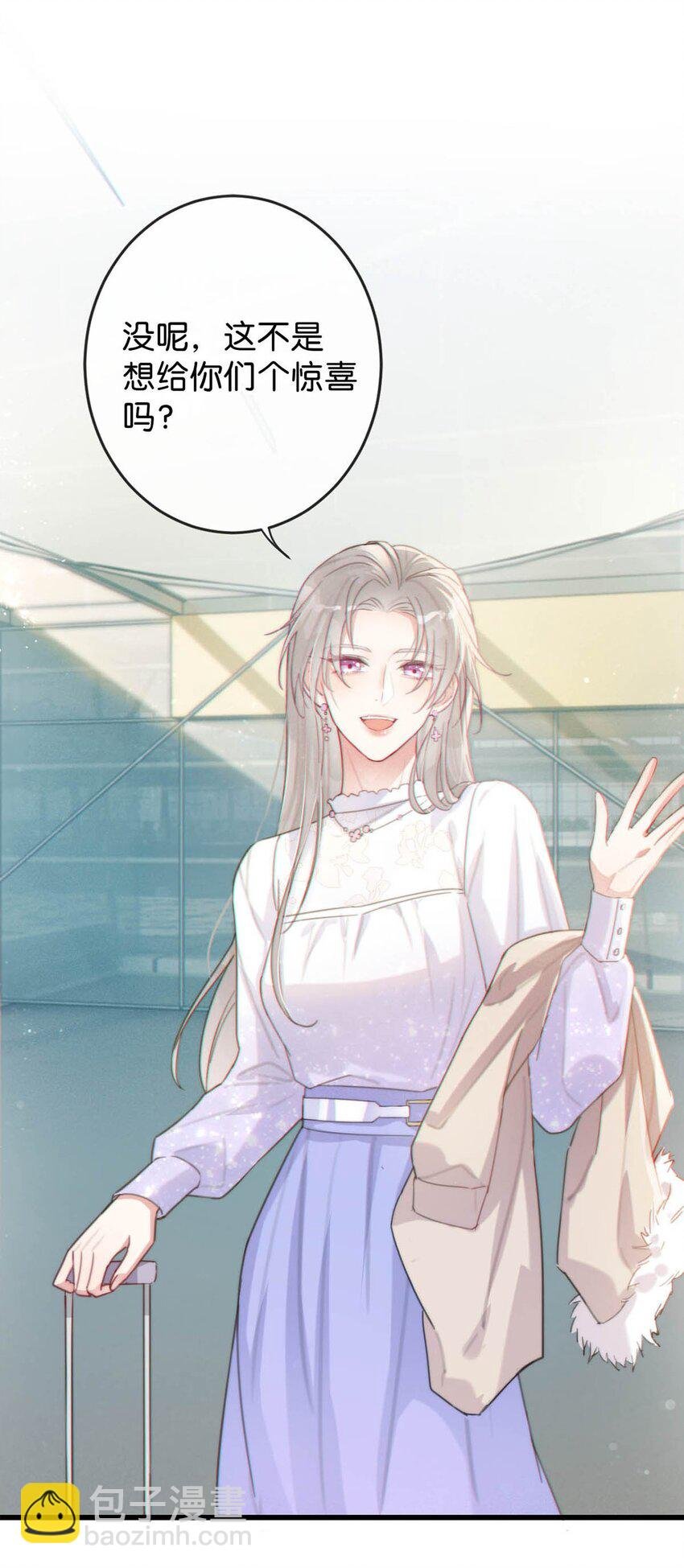 013 这是我童养夫。