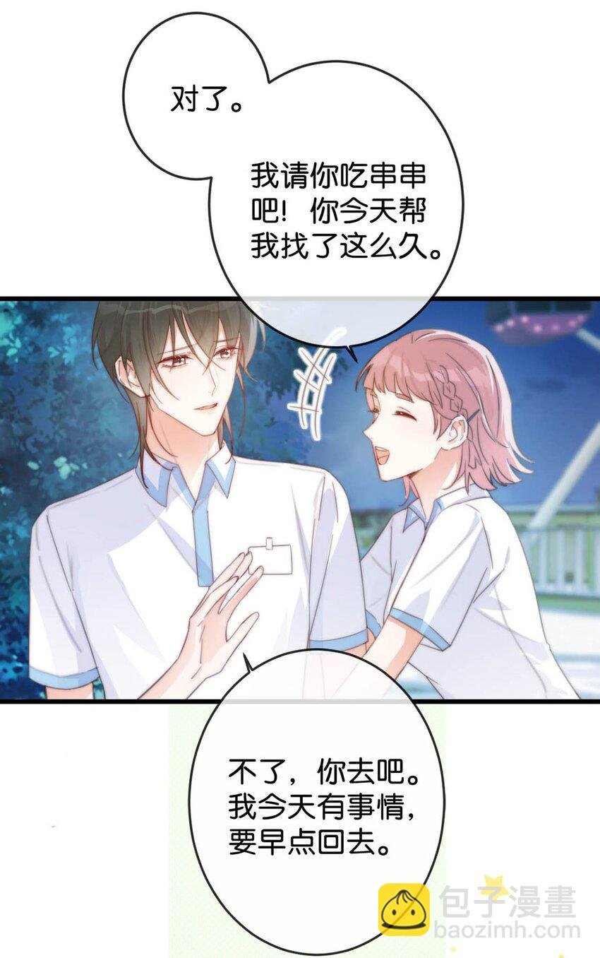 017 呸！渣男！