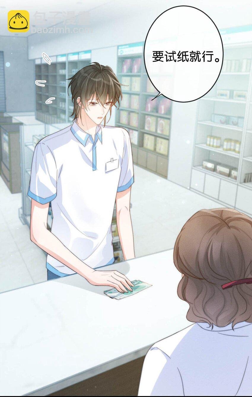 017 呸！渣男！