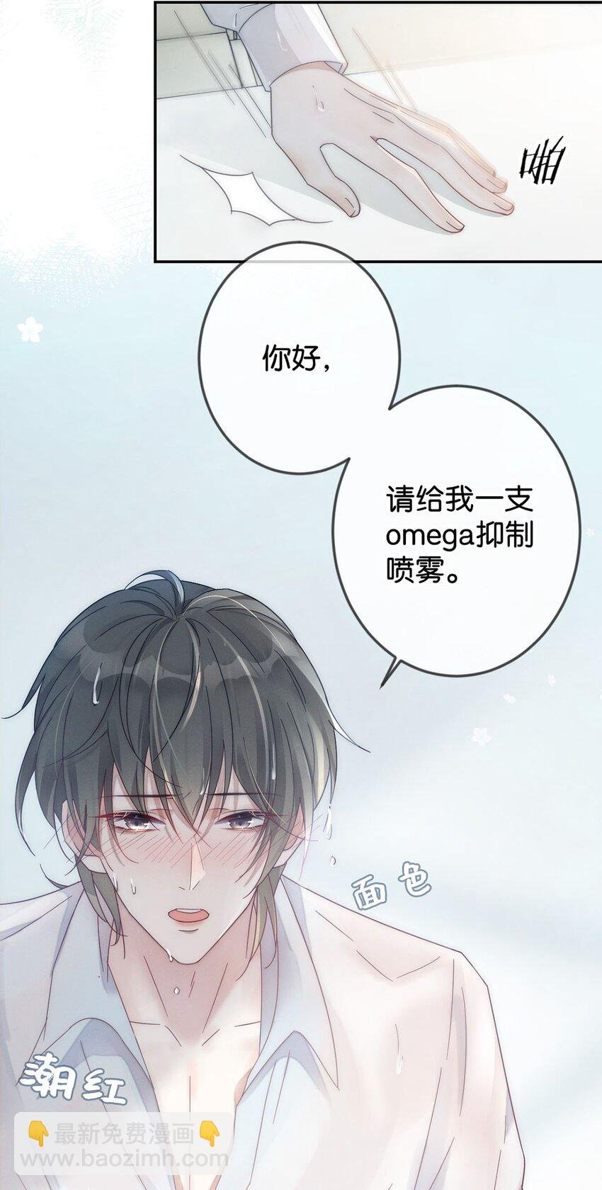 001 求你……帮帮我。