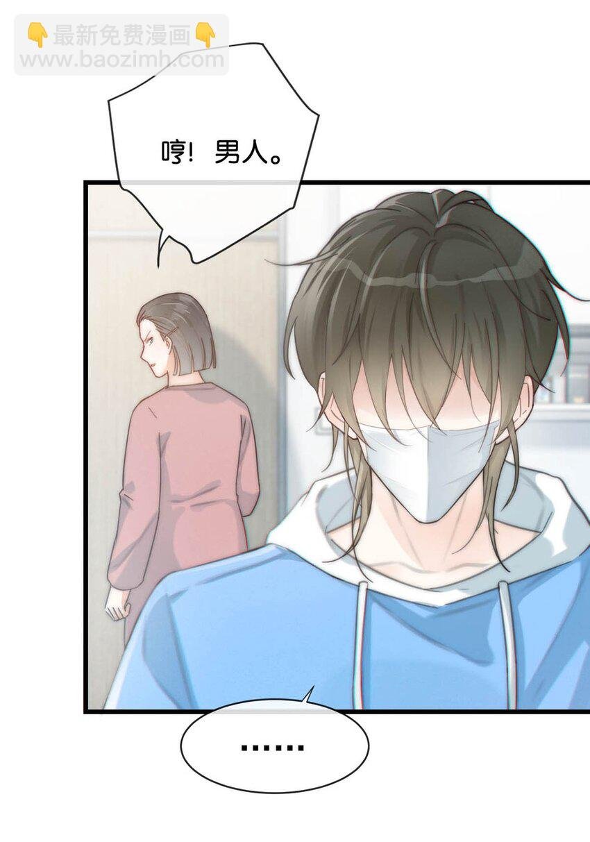 019 哼！男人！