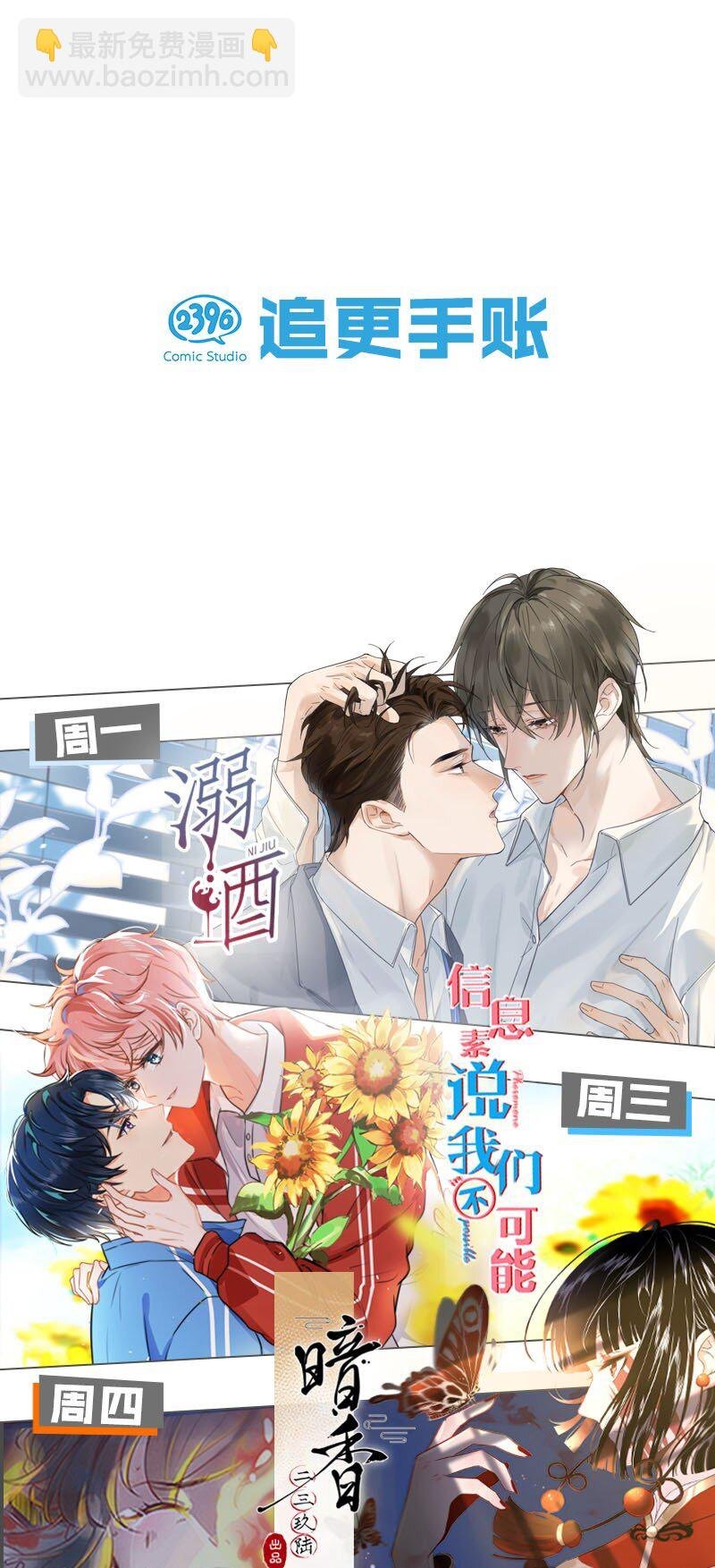 019 哼！男人！