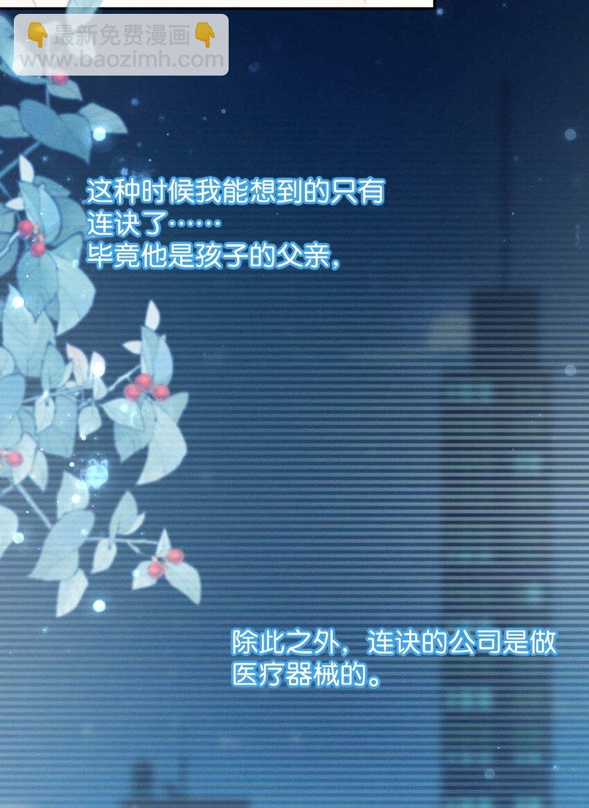 022 连先生，我怀孕了。