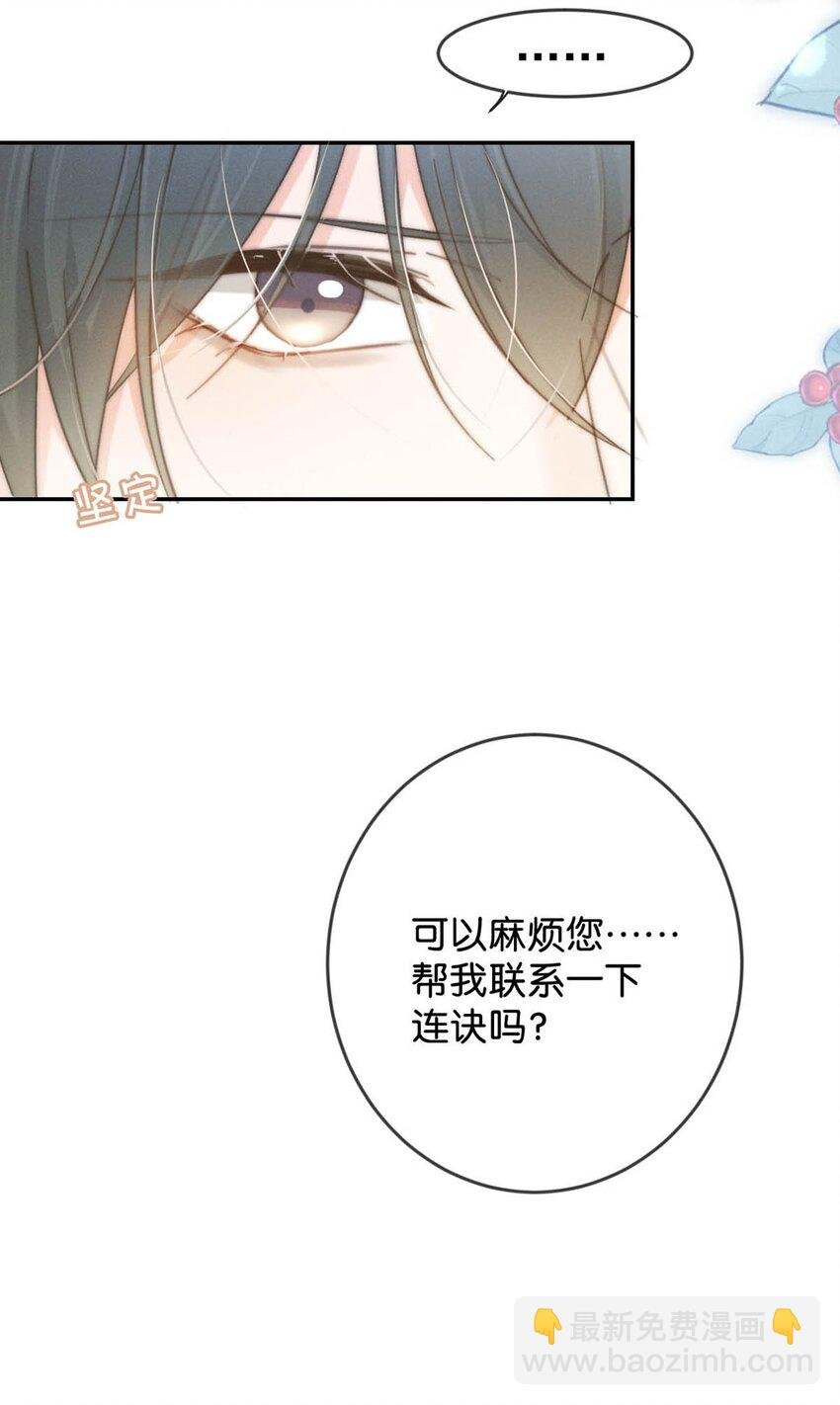 022 连先生，我怀孕了。