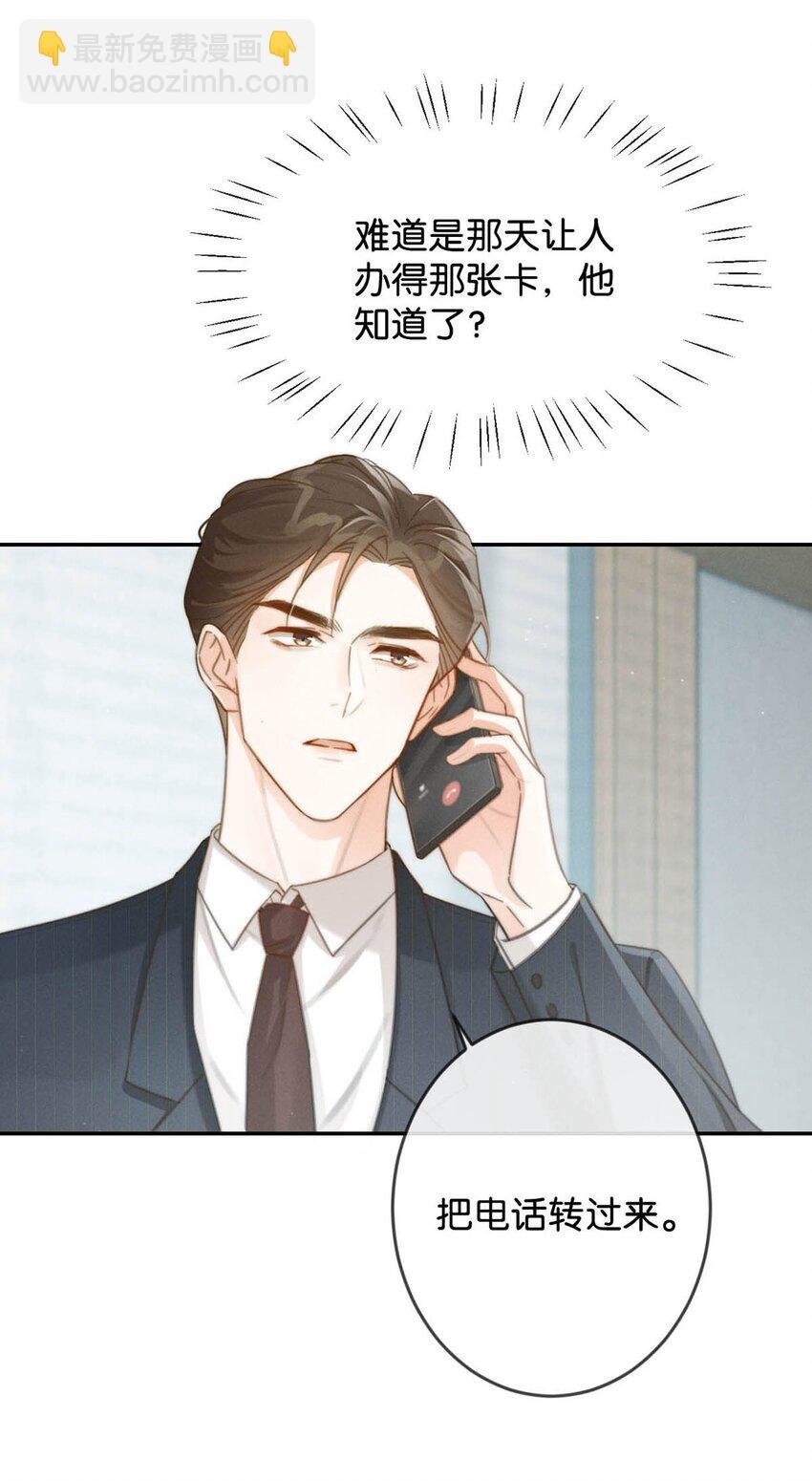 022 连先生，我怀孕了。