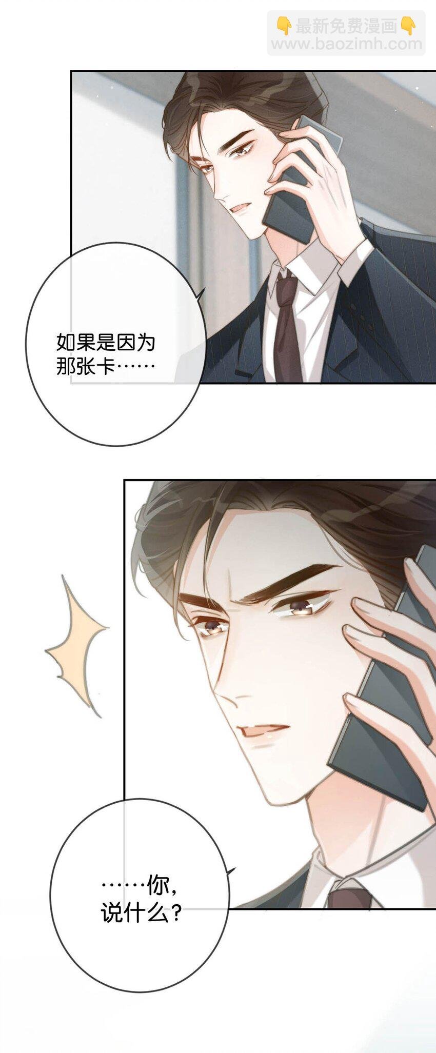 022 连先生，我怀孕了。
