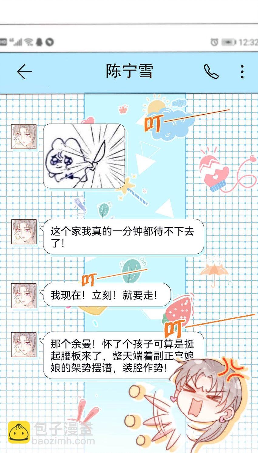 023 干脆把他们的婚事定下来。