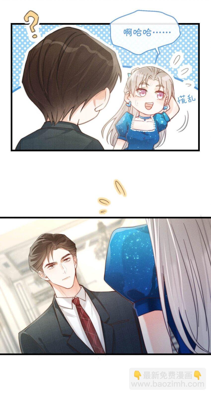 023 干脆把他们的婚事定下来。