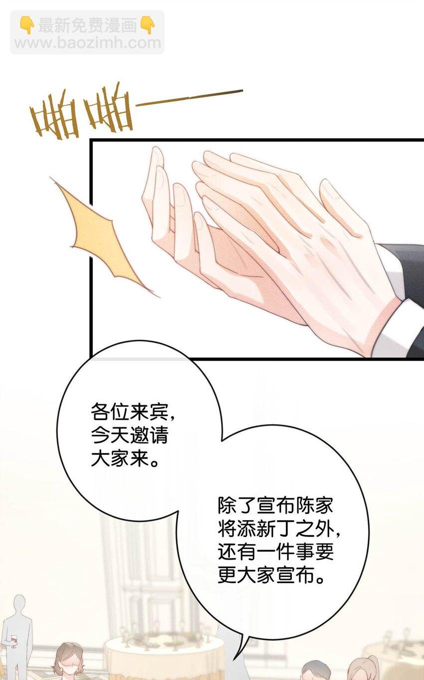 023 干脆把他们的婚事定下来。
