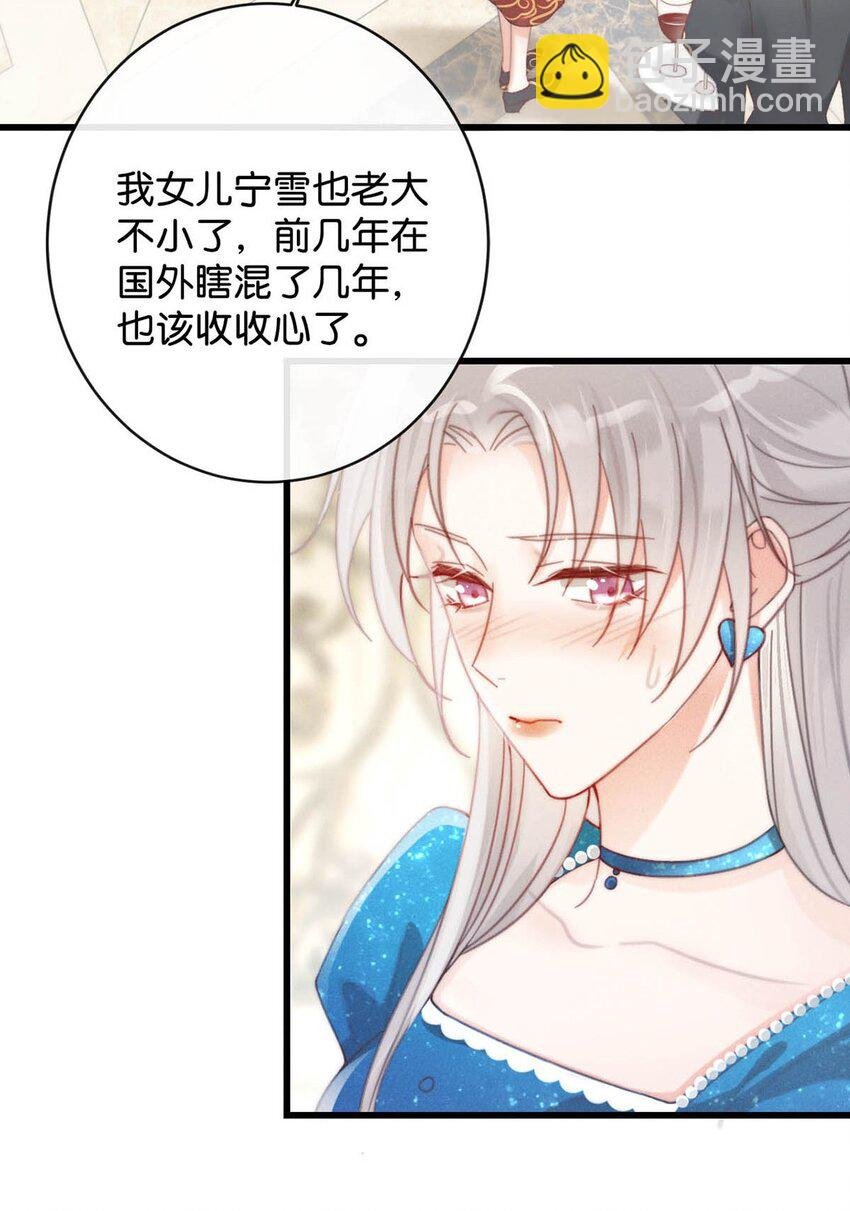 023 干脆把他们的婚事定下来。
