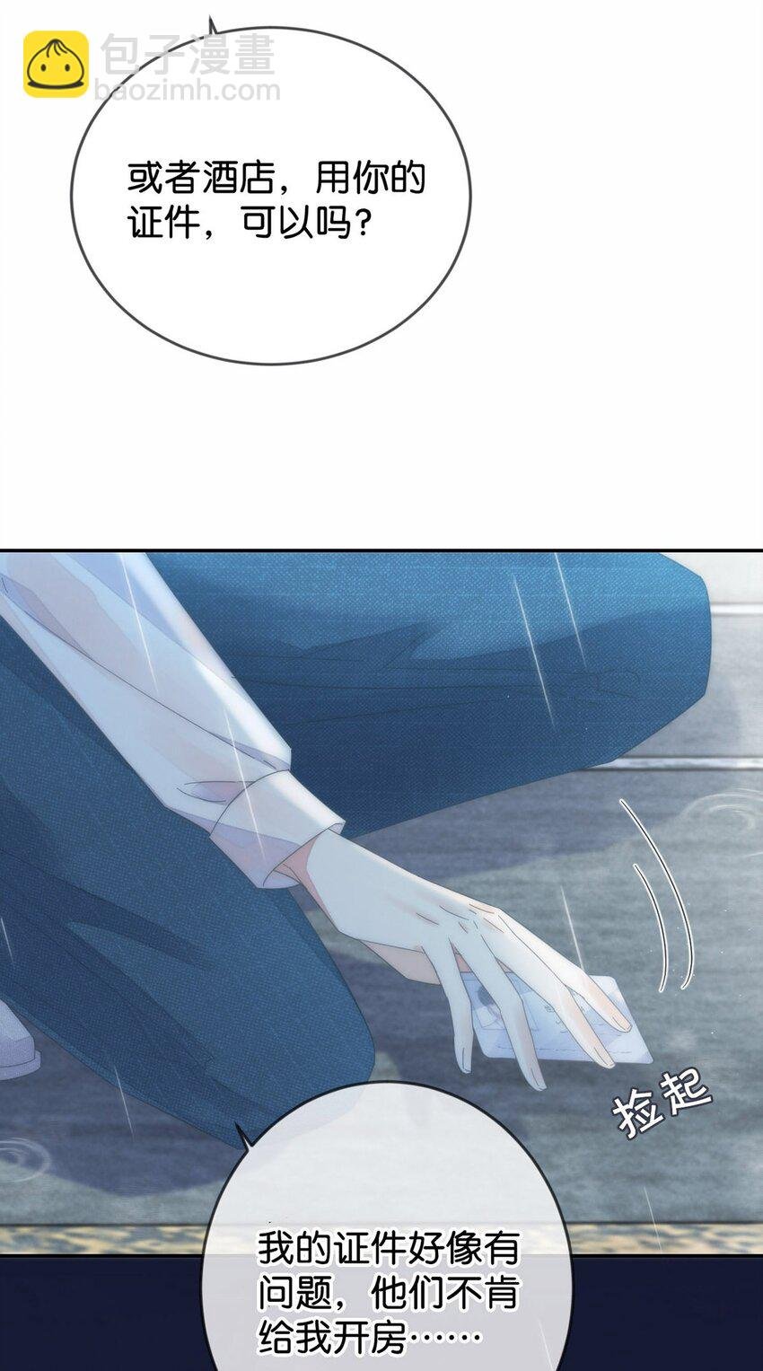 002 你可以带我回家吗？