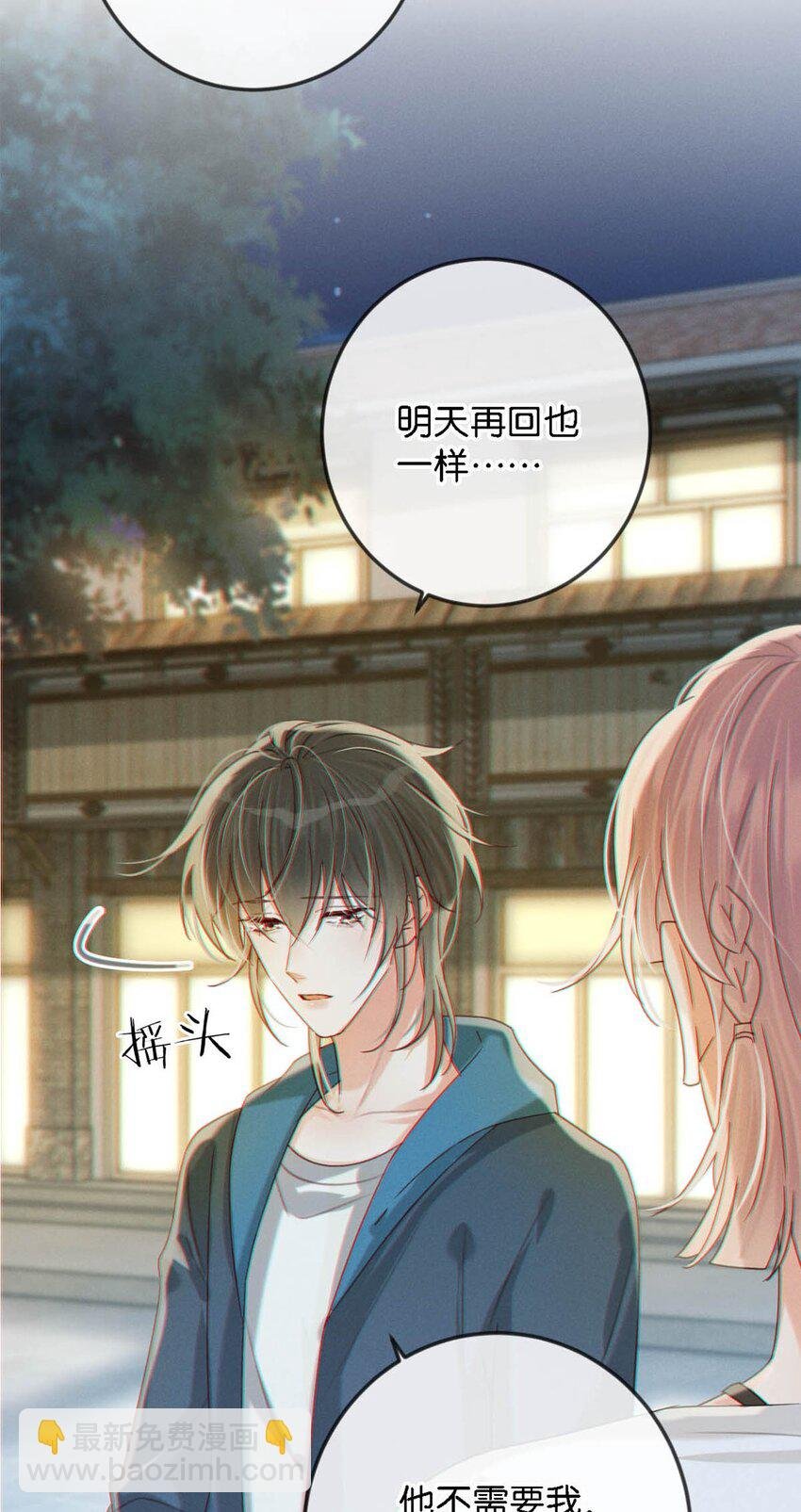 046 他不需要我。