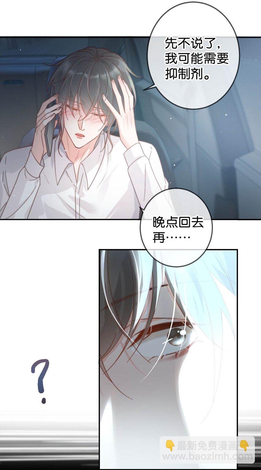 004 和Beta做，可以缓解吗？
