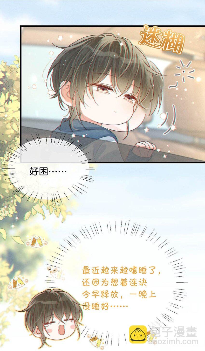049 连诀没事了。