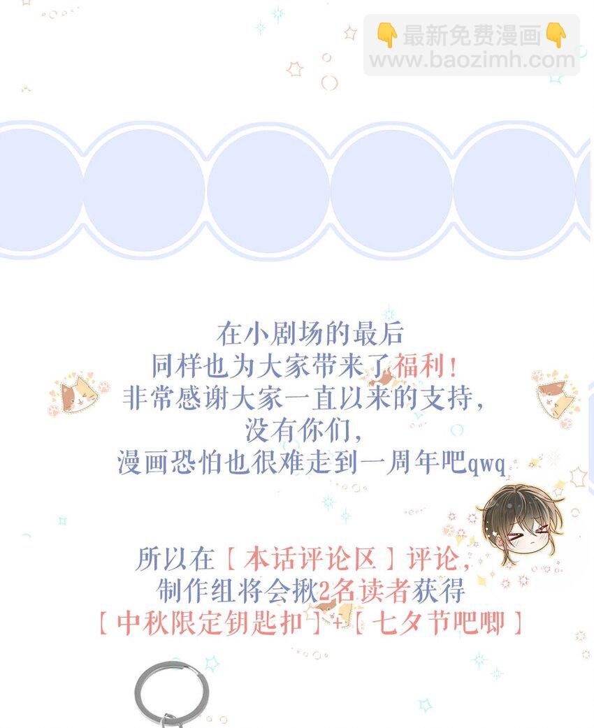 一周年 小剧场（内含福利）