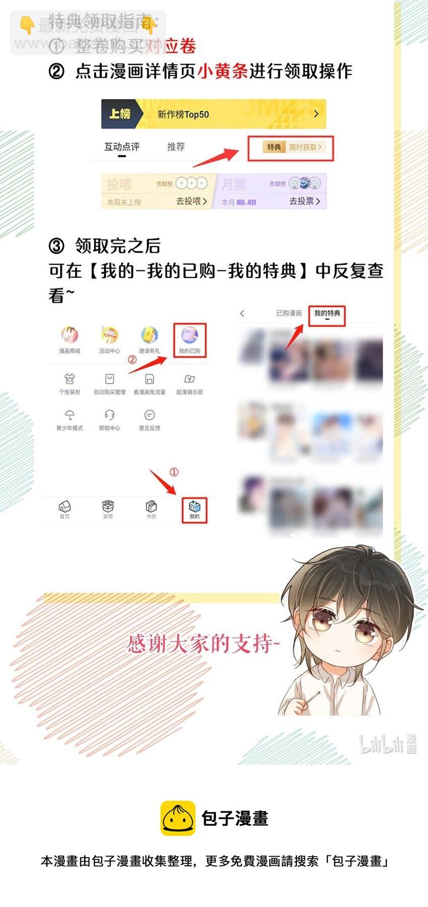 第五卷 限时福利特典上线啦！