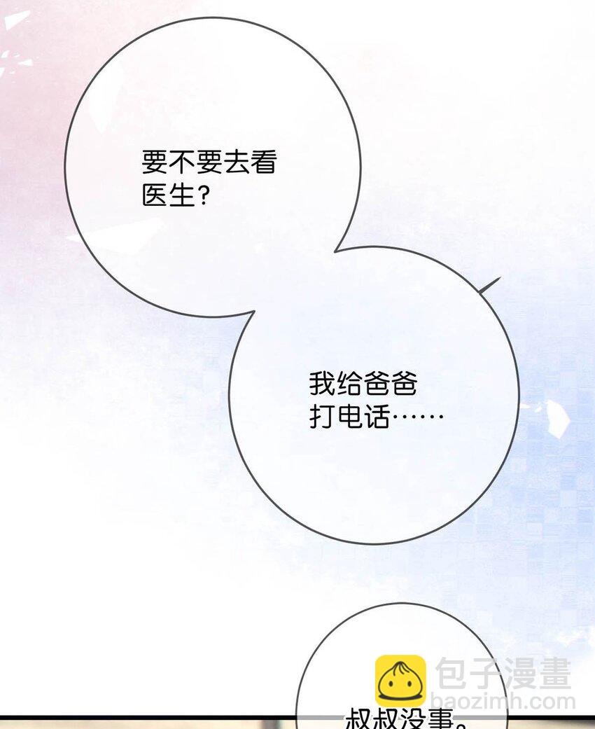 063 难道……是发情热。