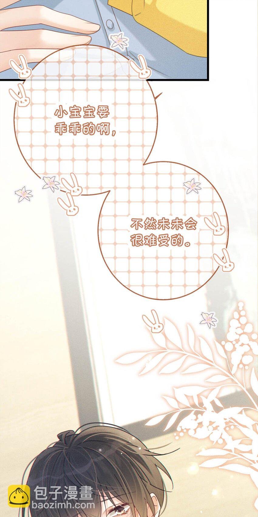 063 难道……是发情热。