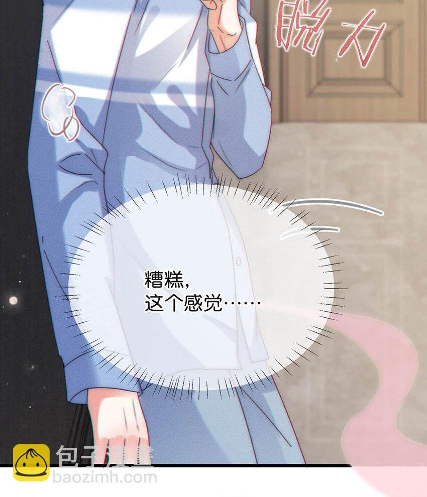 063 难道……是发情热。