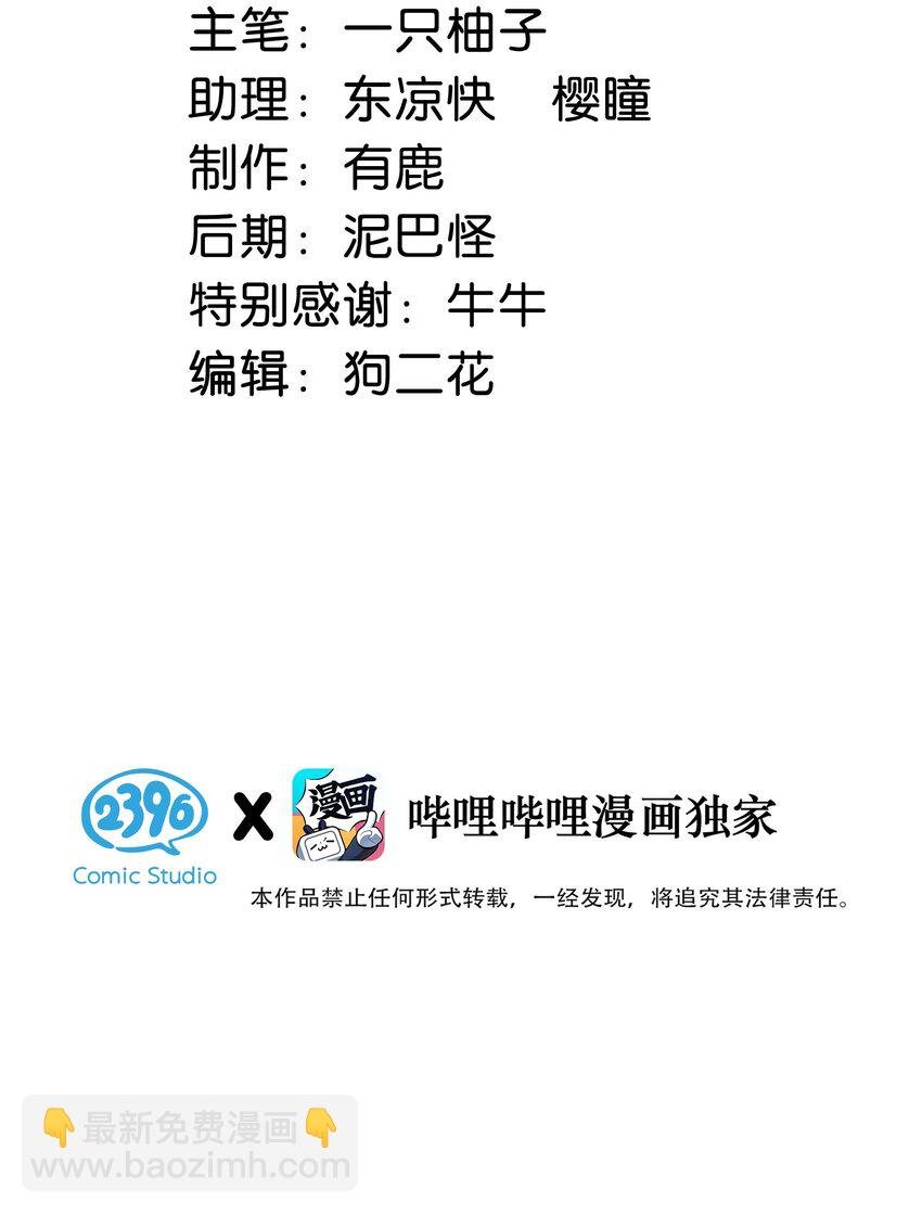 065 ……我想要连诀的味道。