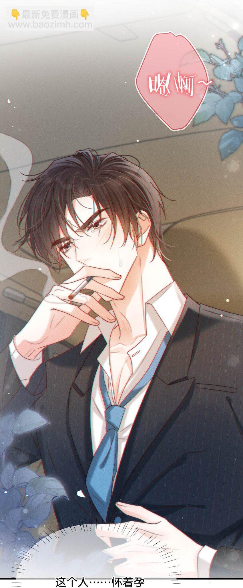 065 ……我想要连诀的味道。