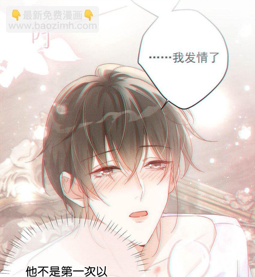 065 ……我想要连诀的味道。