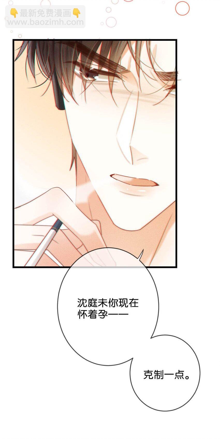 065 ……我想要连诀的味道。