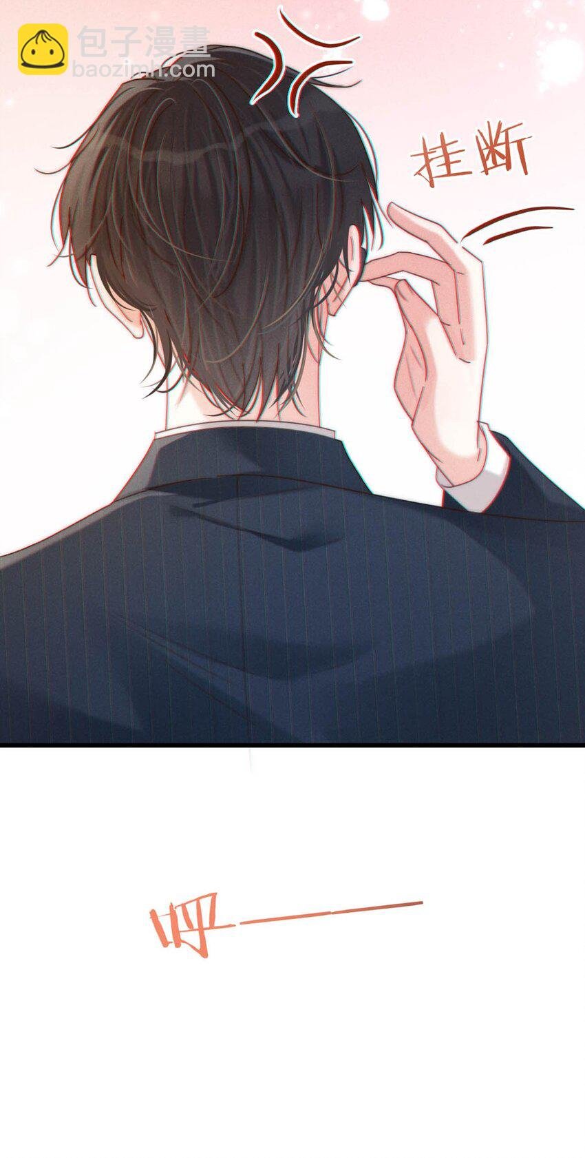 065 ……我想要连诀的味道。