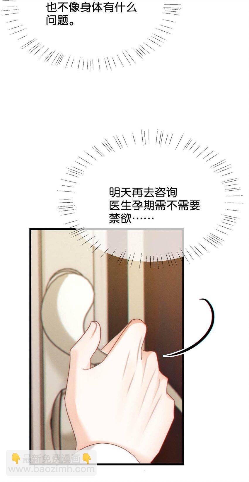 065 ……我想要连诀的味道。