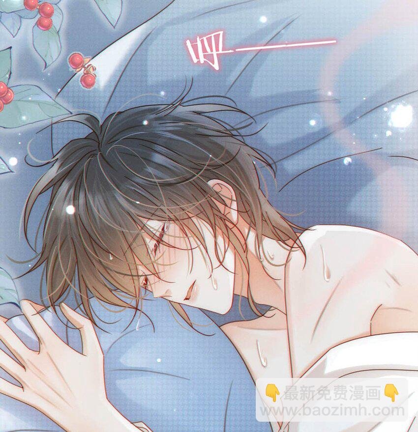 065 ……我想要连诀的味道。
