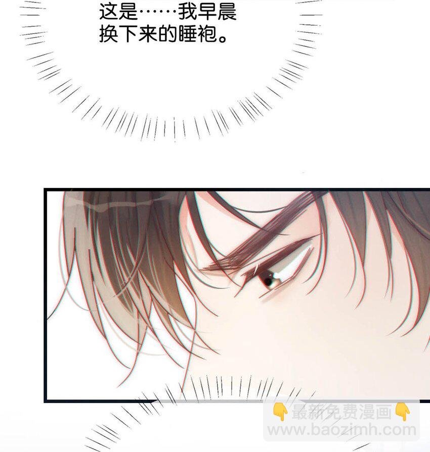 065 ……我想要连诀的味道。