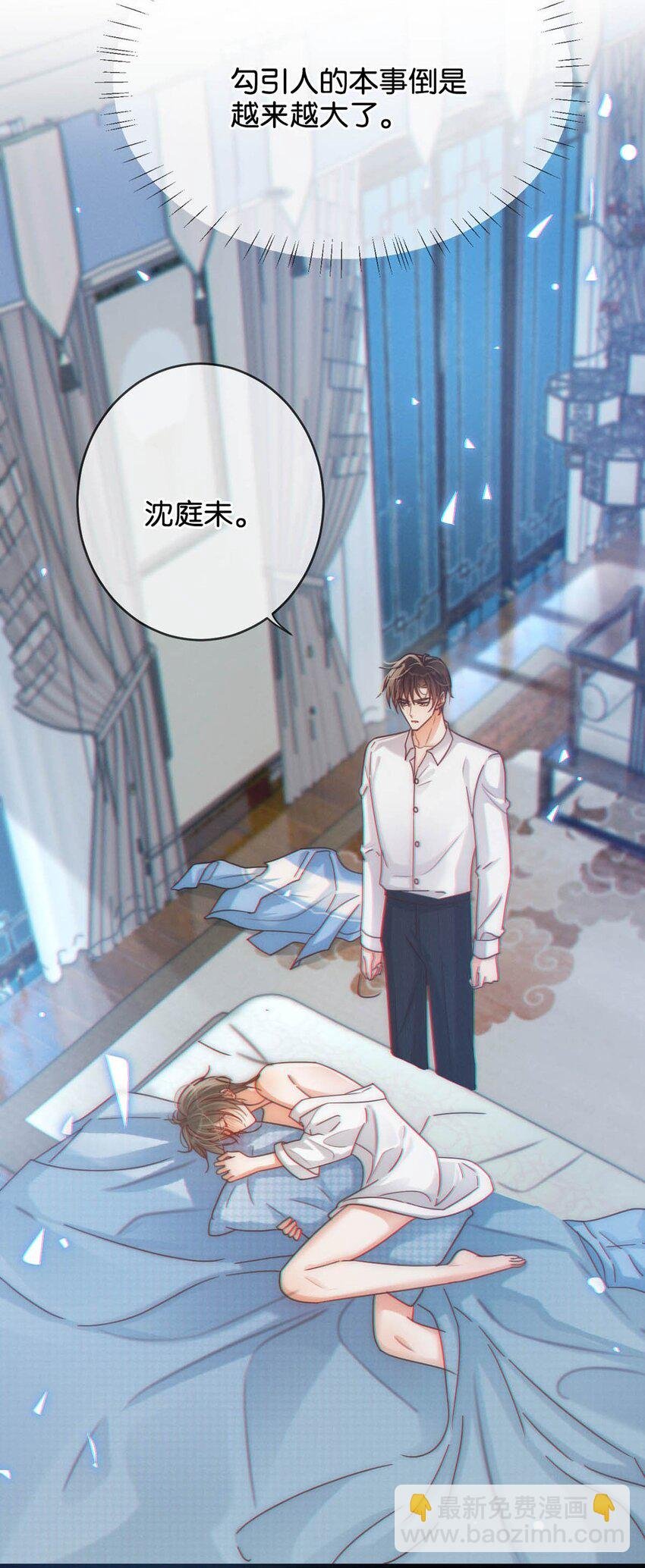 065 ……我想要连诀的味道。