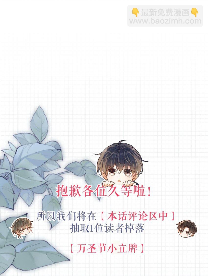 065 ……我想要连诀的味道。