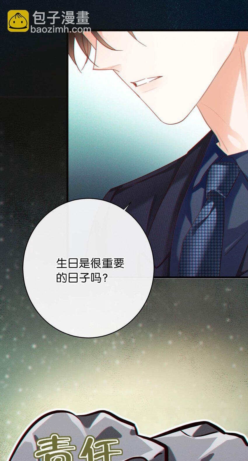 090 生日是很重要的日子吗？