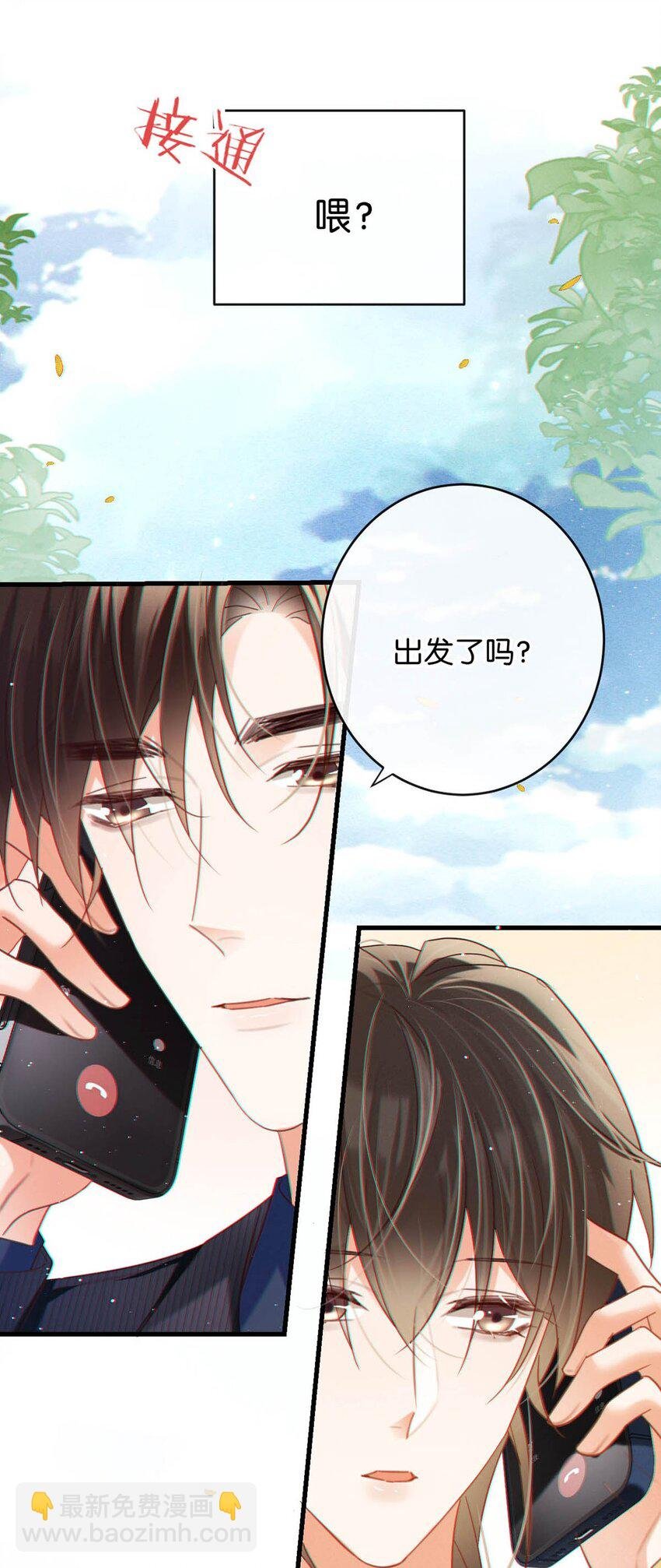 091 沈先生出事了！