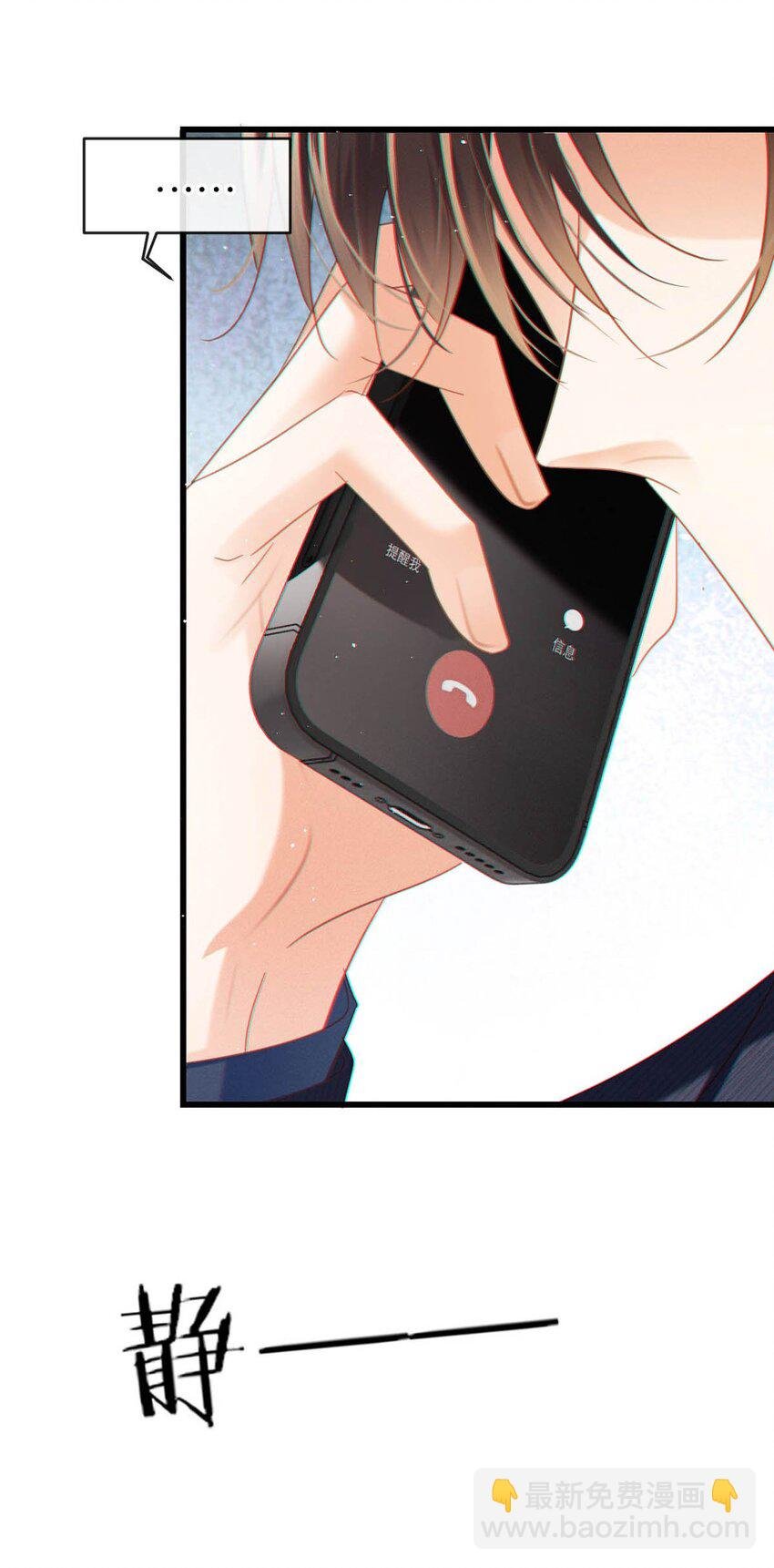 091 沈先生出事了！