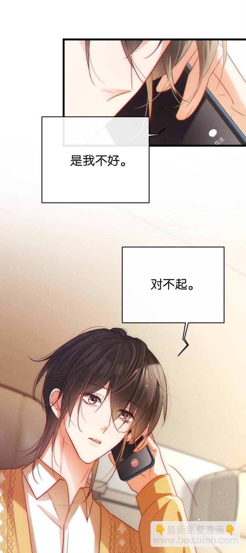 091 沈先生出事了！