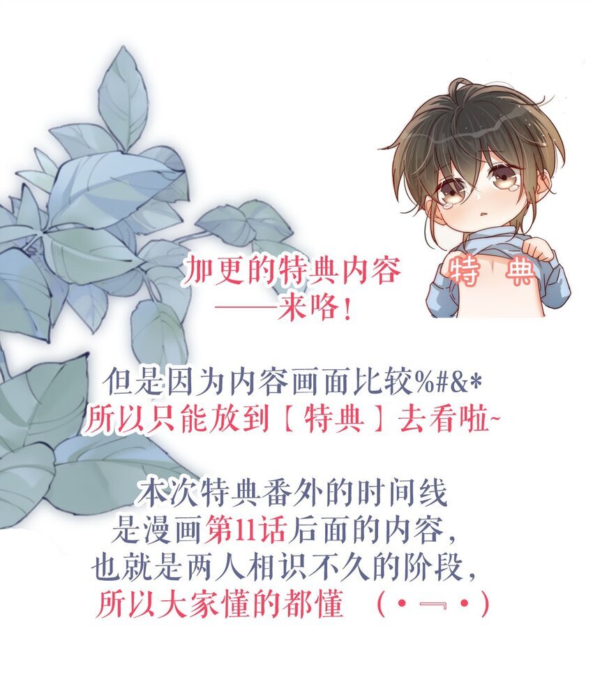 特典来咯！ 详看内页获取~
