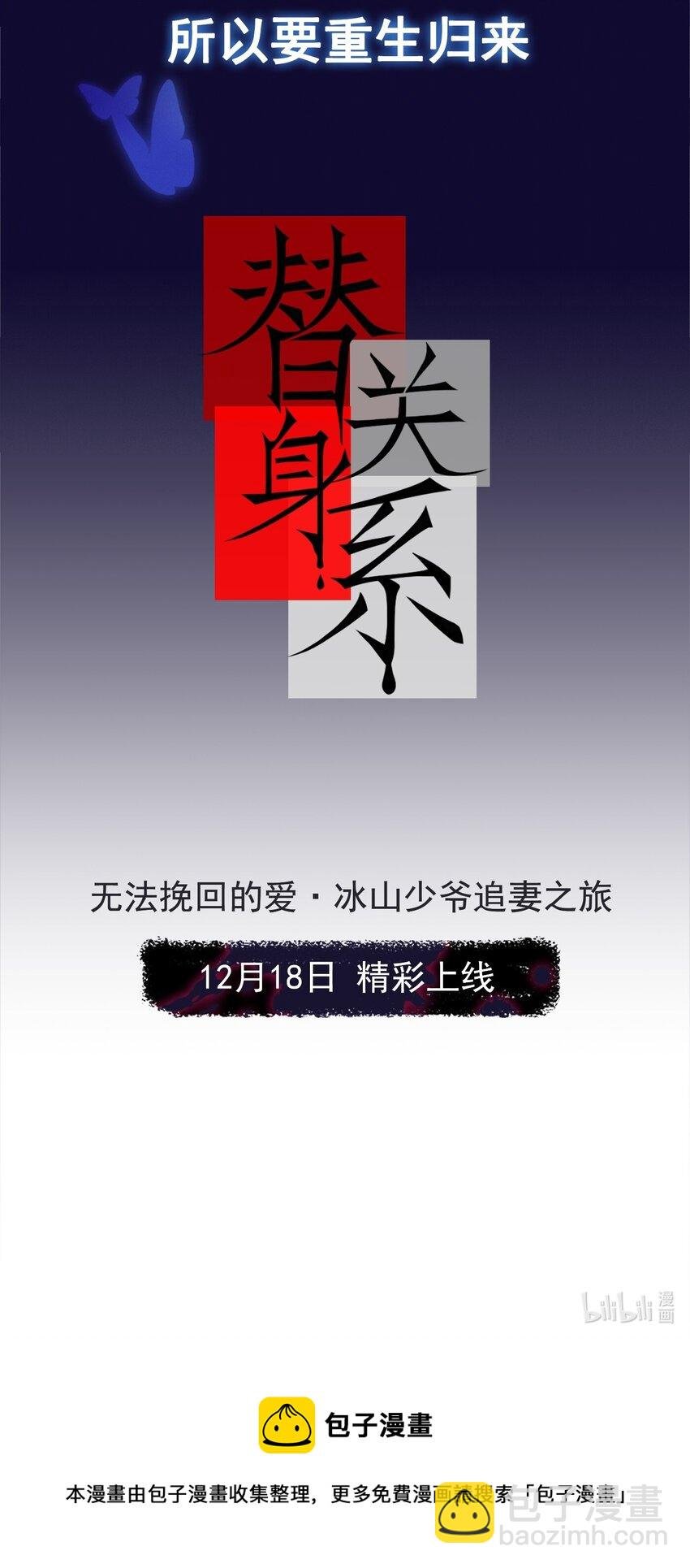 序章 这一切的开端