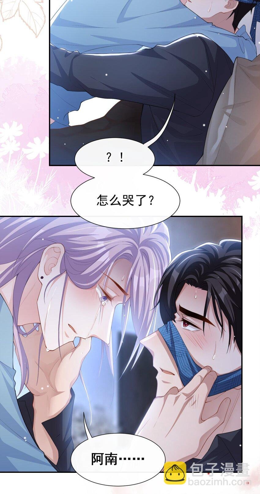 98 阿南是谁！？