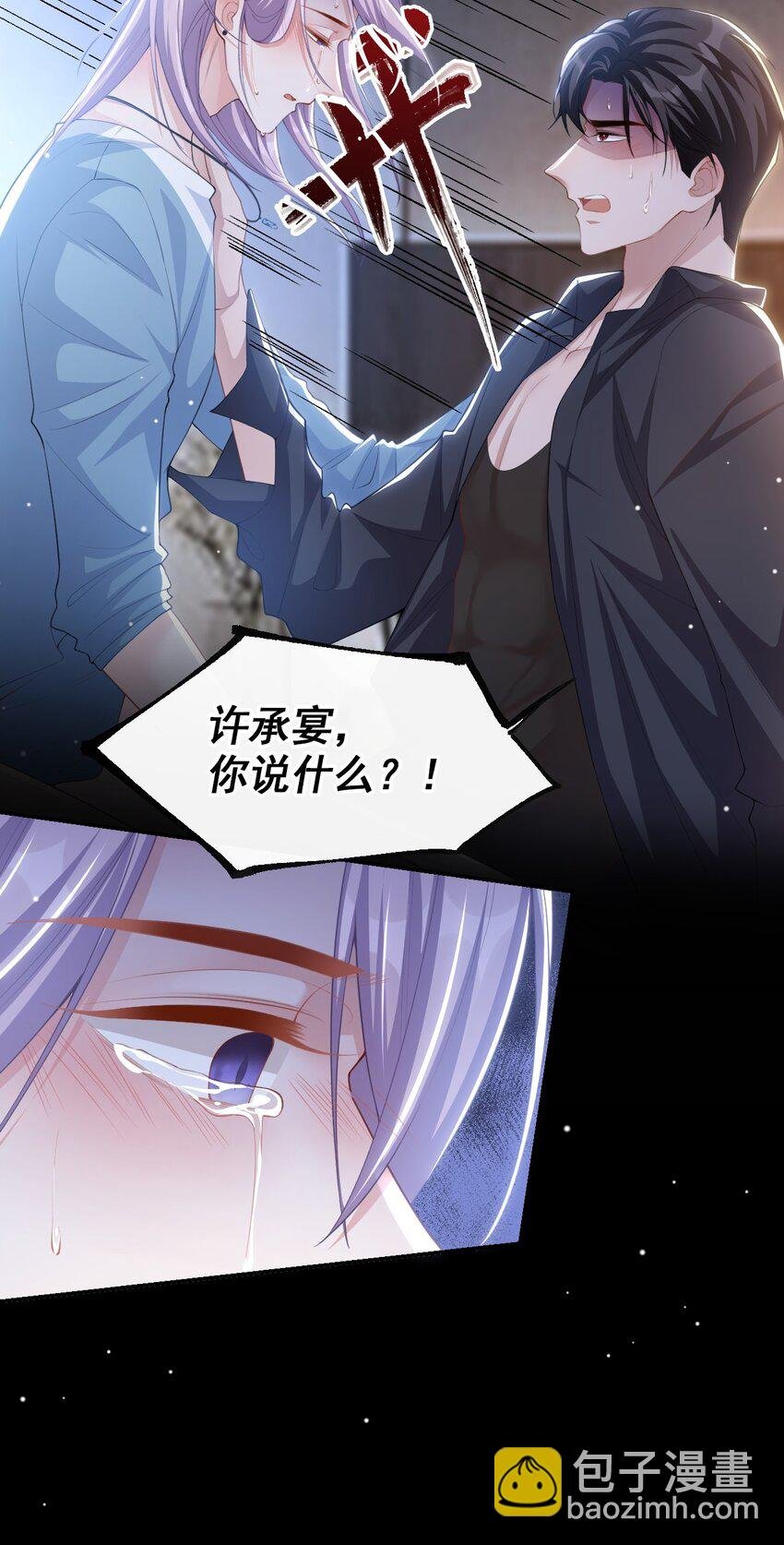 98 阿南是谁！？